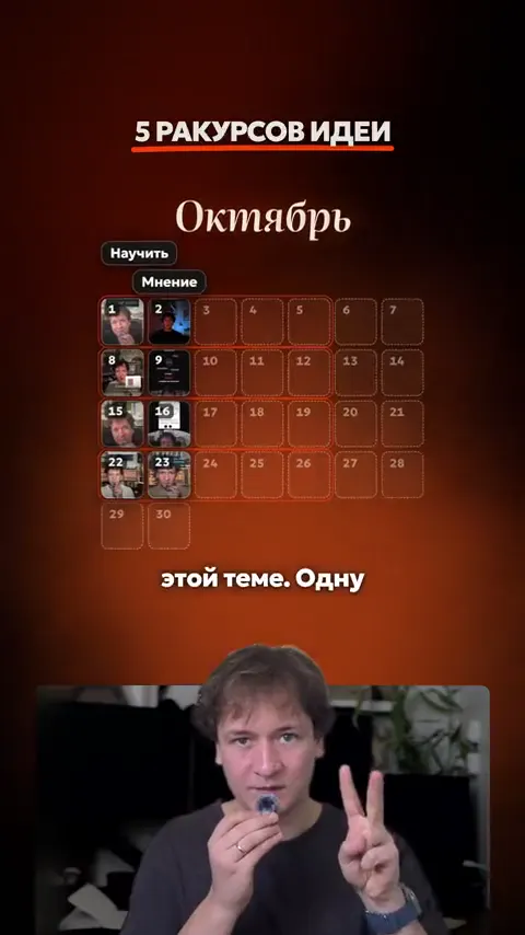 Ролик со схемой