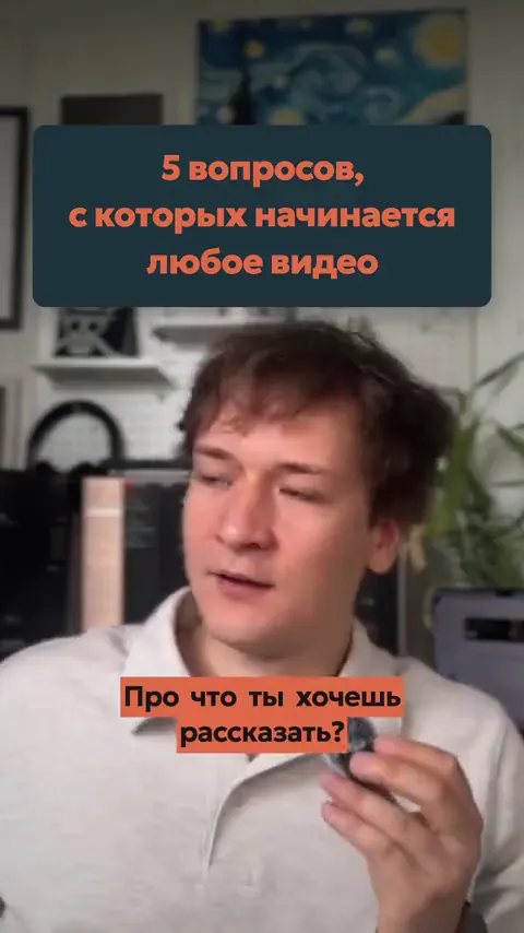 Разговорный ролик