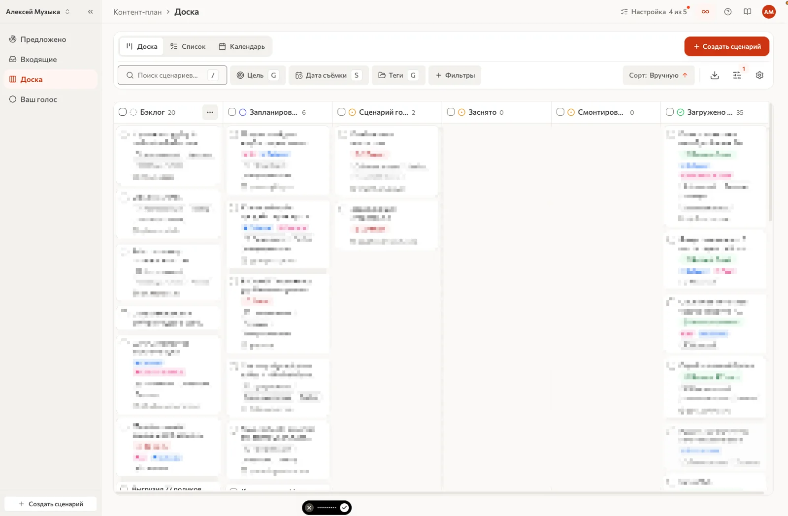 Интерфейс Viralmaxing: доска контент-плана со сценариями по этапам — от бэклога до загруженного ролика