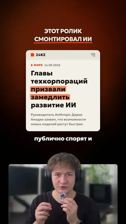 Кадр ролика: новостная статья, в заголовке маркером выделены слова
