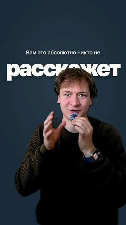 Разговорный ролик, хук: автор на тёмном поле, ударное слово уходит за голову